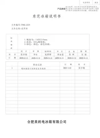 Midea美的 东芝冰箱GR-RS630WE-PG1A8墨茶棕